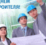 День строителя - Газета Заря
