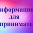 Чернских предпринимателей приглашают принять участие в конкурсе - Газета Заря