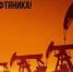 День работников нефтегазового комплекса - Газета Заря