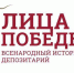 Черняне могут внести имя своего героя в депозитарий «Лица Победы» - Газета Заря