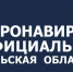 До 11 мая ограничения в регионе продлили - Газета Заря