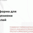 966 предпринимателей обратились за поддержкой с помощью цифровой платформы www.ЗАБИЗНЕС.PФ - Газета Заря