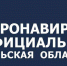 COVID-19: новые случаи заражения и выздоровления в Тульской области - Газета Заря
