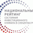 Тульская область заняла 3-е место в Национальном рейтинге состояния инвестиционного климата - Газета Заря