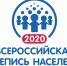Ждите в апреле: время, формат и «фишки» будущей переписи - Газета Заря
