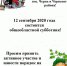 12 сентября по инициативе Губернатора Алексея Дюмина в Тульской области состоится общеобластной субботник. - Администрация Чернского района