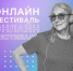 Тульский преподаватель «Азбуки интернета» показал участникам фестиваля компьютер на ладони - Газета Заря