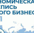 Ничего личного. Только бизнес - Газета Заря