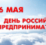 Уважаемые предприниматели Чернского района! - Администрация Чернского района