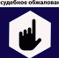 С 1 июля предприниматели смогут обжаловать решение контрольных органов через Госуслуги - Газета Заря
