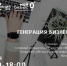 Тренинг «Генерация бизнес-идеи» - Газета Заря