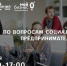 Круглый стол по вопросам социального предпринимательства - Газета Заря