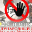 Черняне могут сообщить в полицию о ставших им известными случаях наркопреступлений - Газета Заря