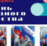 Викторина "День народного единства" - Отдел по культуре, спорту, молодежной политике и туризму