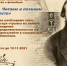 ФЛЕШБУК "Ф. ДОСТОЕВСКИЙ. ЧИТАЕМ И ПОЗНАЕМ ВМЕСТЕ" - Отдел по культуре, спорту, молодежной политике и туризму