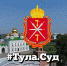 В Тульской судебной системе создана объединенная пресс – служба - Районный суд п. Чернь