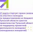 Объявление о проведении конкурса по предоставлению из бюджета Тульской области грантов правительства Тульской области на поддержку проектной деятельности молодежи (молодежных инициатив) - Администрация Чернского района