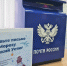 Почта России доставит из Тульской области письма Деду Морозу - Администрация Чернского района