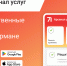 Цифровые государственные сервисы доступны в суперприложении - Администрация Чернского района