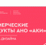 Проект "Фабрика дизайна" - Администрация Чернского района