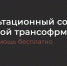 Консультационный совет по цифровой трансформации. - Администрация Чернского района