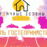 В Туле пройдет Фестиваль гостеприимства - Администрация Чернского района
