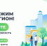 Давайте вместе поддержим наш родной край - Администрация Чернского района